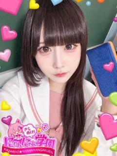 リルム※卒業したての18歳♪ きらめけ！にゃんにゃん学園in大宮（大宮/デリヘル）