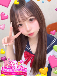 リク※奇跡の142cm♪ きらめけ！にゃんにゃん学園in大宮（大宮/デリヘル）