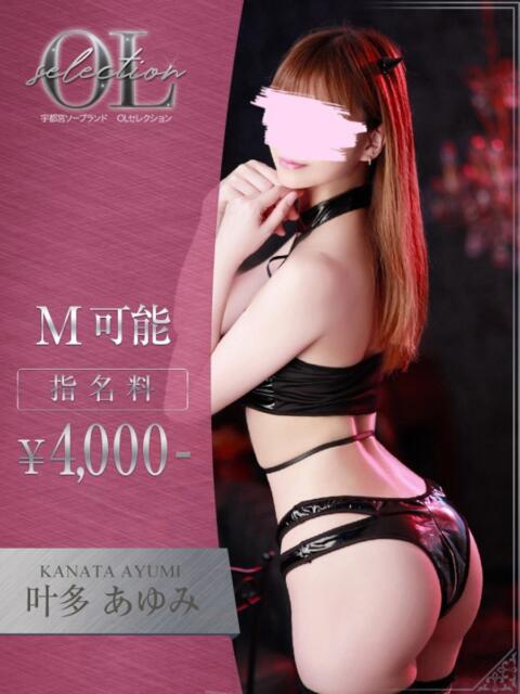 叶多 あゆみ OLセレクション宇都宮店(ソープランド)