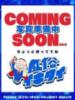 (スタン）一条あきほ 風俗イキタイいわき店（/）