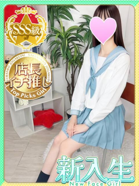 もなか♡エロく優しい♡ さくらんぼ女学院（デリヘル）