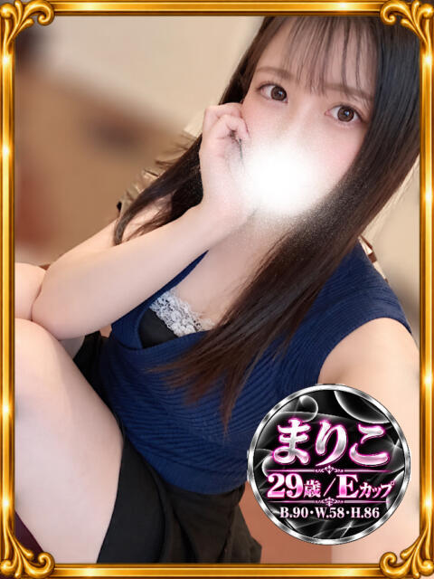 まりこ 女商事~奥さま部署~あなた許して(人妻デリヘル)