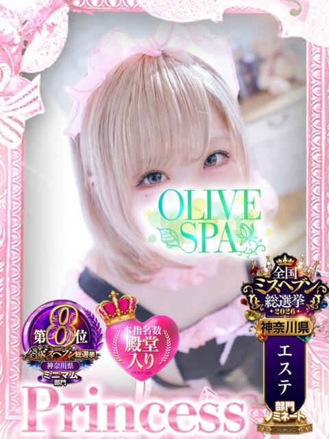如月 ななせ OLIVE SPA（アロマエステ）
