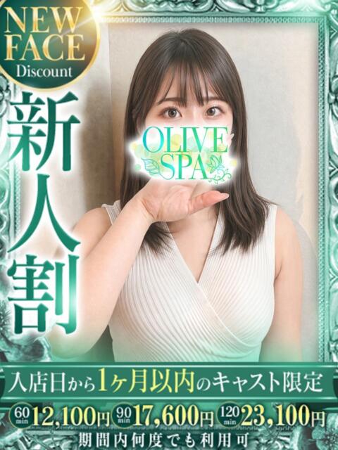 北川 ようこ OLIVE SPA(アロマエステ)