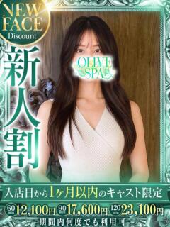 大城 ひかり OLIVE SPA（曙町/ヘルス）