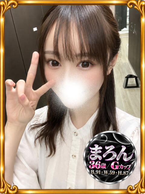 まろん 女商事~奥さま部署~あなた許して(人妻デリヘル)