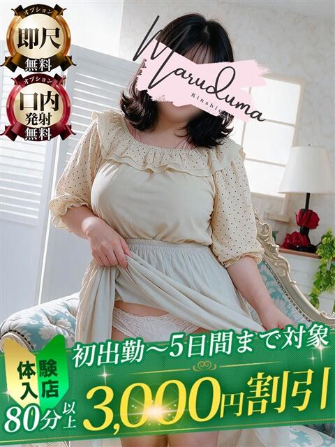 花凛(かりん) 丸妻 錦糸町店(人妻デリヘル)