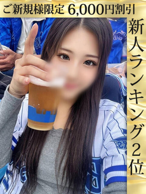 星宮りのん 五反田ウルトラファンタジー（デリヘル）