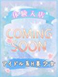 体験入店2 びしょぬれ新人秘書（府中/デリヘル）