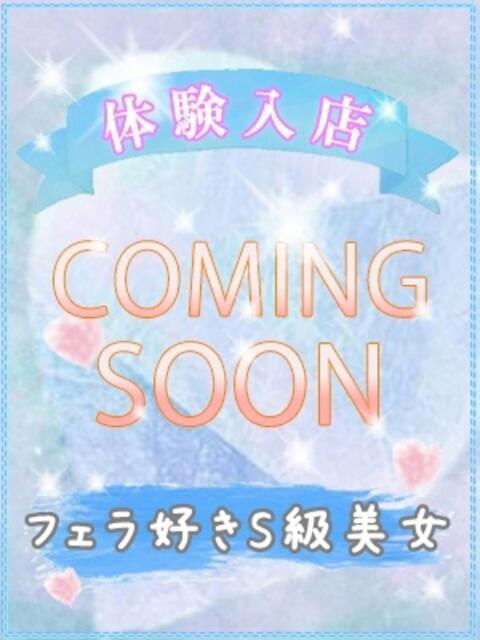 体験入店3 びしょぬれ新人秘書（素人コスプレデリヘル）