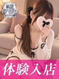 みけ★極上Fカップの現役学生 BEPPIN SELECTION 京都 ～べっぴんセレクション～（木屋町/デリヘル）