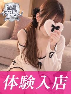 みけ★極上Fカップの現役学生 BEPPIN SELECTION 京都 ～べっぴんセレクション～（木屋町/デリヘル）