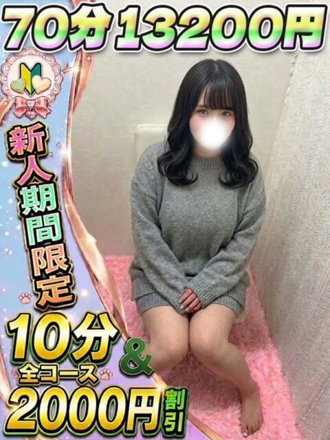 るかるか サティアンまーと（デリヘル）
