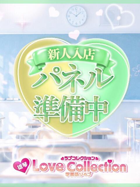 ふうあ ラブコレクション(雄琴)（ソープランド）