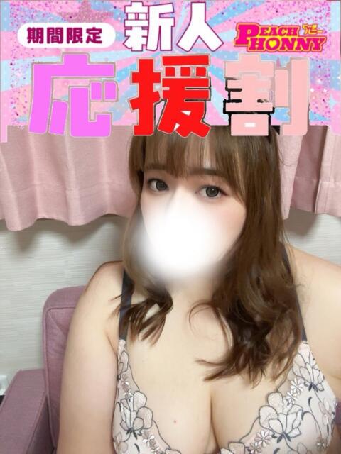 もこ ピーチハニー　山口店（デリヘル）