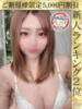 七瀬みな ウルトラロイヤル（/）