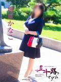 堀原かなこ 五十路マダム愛されたい熟女たち 福山店(カサブランカグループ)（福山/デリヘル）