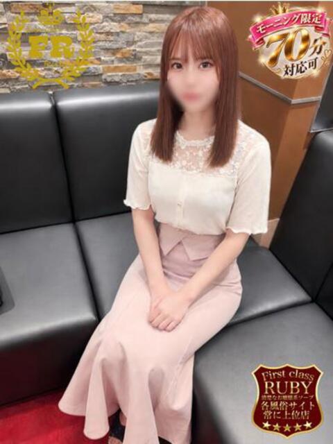 愛沢 おとは　清楚系かわいい ファーストクラス ルビー（ソープランド）