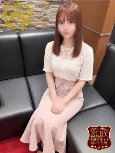 愛沢 おとは　清楚系かわいい ファーストクラス ルビー（ソープランド）