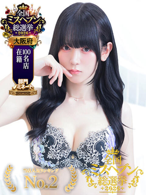彩葉ゆうき ニューハーフヘルスSURPRISE ONE日本橋店（ニューハーフヘルス）