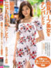 望月結衣 ニューハーフヘルスSURPRISE ONE日本橋店（/）