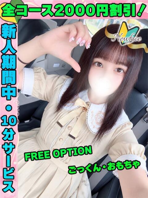 きゃみー イクイクサークル鶯谷店（デリヘル）