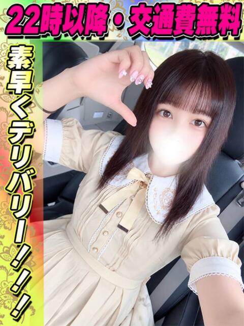 きゃみー イクイクサークル鶯谷店（デリヘル）
