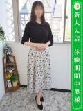 片野ようこ おもてなし妻（三ノ宮/デリヘル）