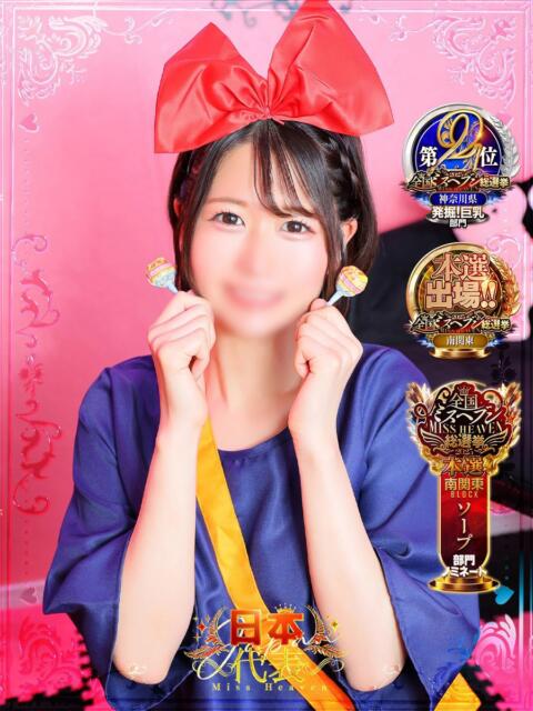 みさき ジャパンクラブ富士(ソープランド)