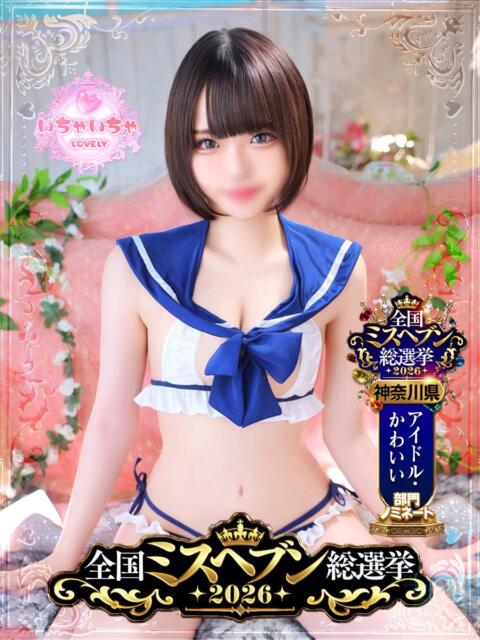 みゆう ジャパンクラブ富士（ソープランド）