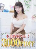 ねね 恋する人妻（藤沢/デリヘル）