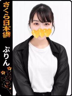 ぷりん club さくら日本橋店（日本橋/ホテヘル）