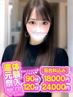 てん マリアージュ大宮（大宮/デリヘル）