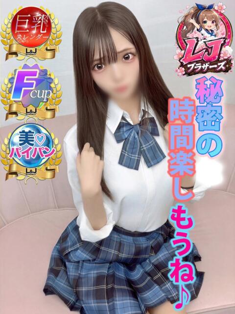みらの 秘密の時間楽しもうね♪ L＆Jブラザーズ（デリヘル）