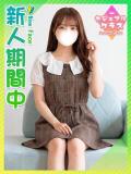 おみ☆女子校育ち男性経験0 東京女子大生グランプリ（池袋/デリヘル）
