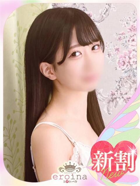みつき eroina（ファッションヘルス）