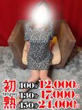 穂花-ほのか 熟女10000円デリヘル横浜（関内/デリヘル）
