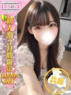 りお かわいい素人女子TOP100(地方出身者編)（池袋/デリヘル）