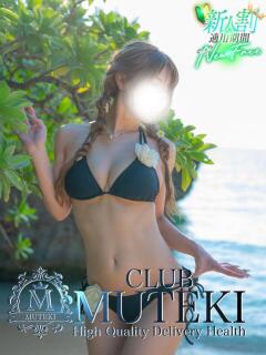★Sexy【セクシー】★ CLUB MUTEKI大阪本店（新大阪/デリヘル）