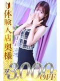 羽(つばさ) 人妻城 横浜本店（新横浜/デリヘル）