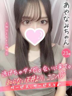 あやなみ 手コキ＆オナクラ 大阪はまちゃん 梅田店（梅田/ホテヘル）
