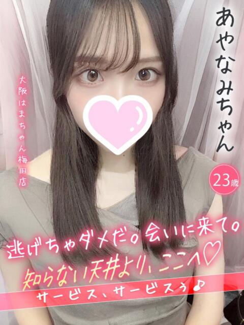 あやなみ 手コキ＆オナクラ 大阪はまちゃん 梅田店（受付型オナクラ（手コキ））