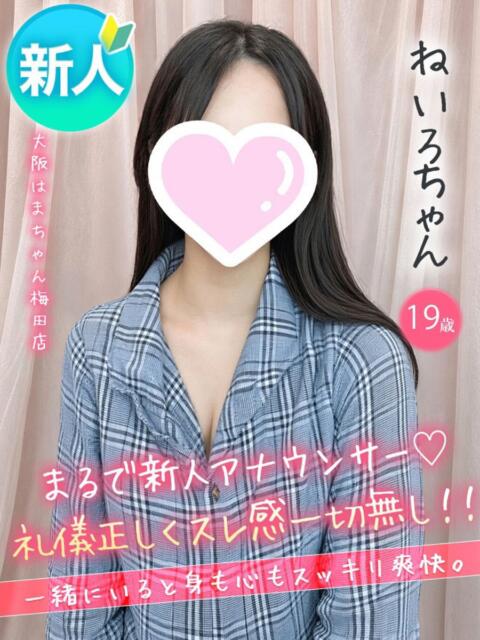 ねいろ 手コキ＆オナクラ 大阪はまちゃん 梅田店（受付型オナクラ（手コキ））