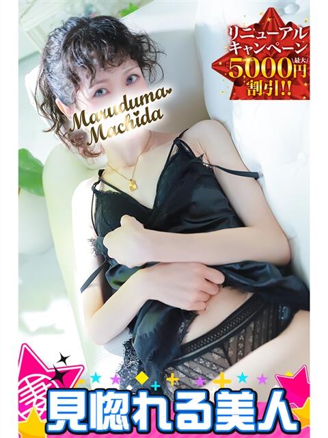 ゆうま 丸妻 町田店（人妻デリヘル）