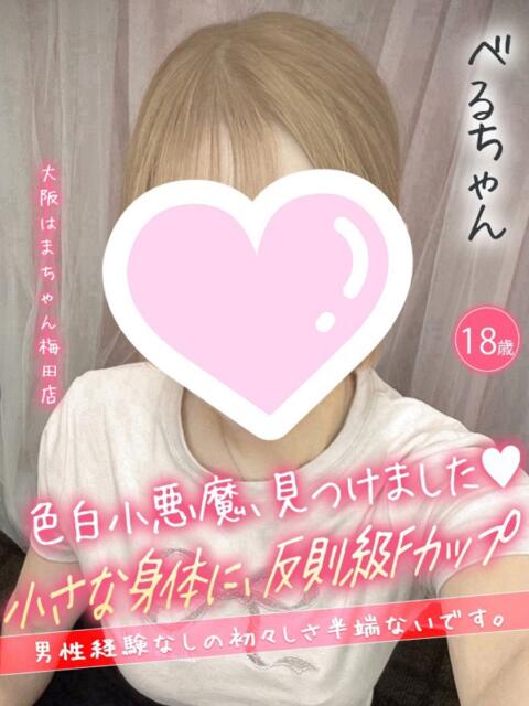 べる 手コキ＆オナクラ 大阪はまちゃん 梅田店（受付型オナクラ（手コキ））