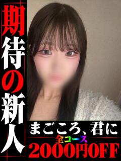しゅか OL倶楽部　山口店（湯田温泉/デリヘル）