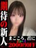 しゅか OL倶楽部　山口店（/）