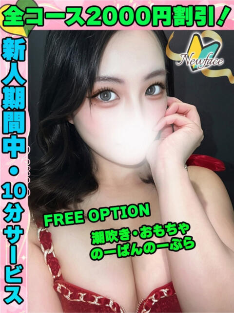 鶯谷店くまれんま サティアンまーと（デリヘル）