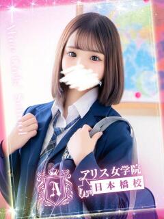 夏目 かえで アリス女学院 日本橋校（日本橋/ホテヘル）