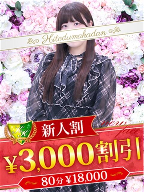 南雲うるは 松戸人妻花壇(人妻デリヘル)